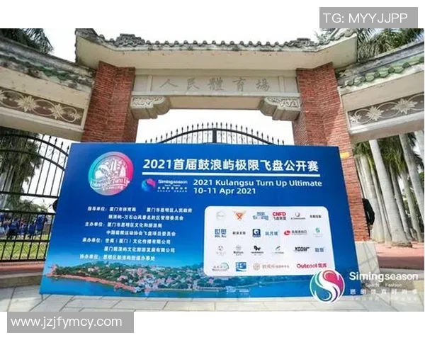 杭州飞盘队在极限运动联赛中以84分稳居积分榜首位