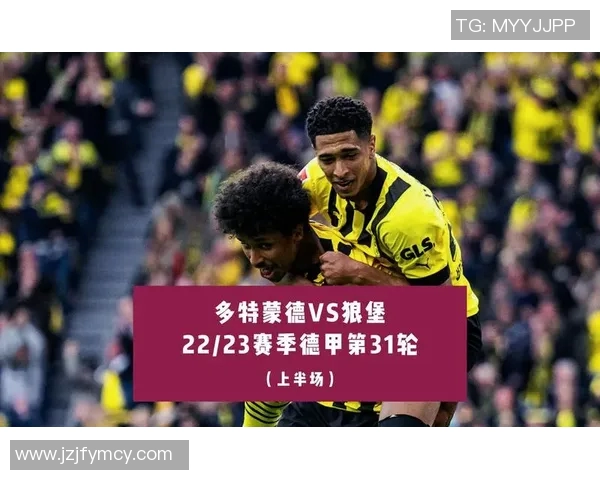 德甲巅峰对决多特蒙德迎战宿敌拜仁激情碰撞