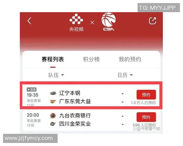 广东对阵辽宁的比赛将在哪个频道进行转播详细信息解析
