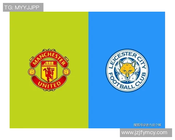 曼联与莱斯特城的比赛结果如何球迷们期待的精彩对决已结束吗 曼联与莱斯特城的比赛结果如何球迷们期待的精彩对决已结束吗