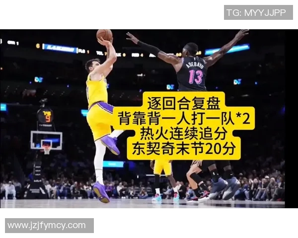 湖人对决热火总分分析及比赛精彩回顾 湖人对决热火总分分析及比赛精彩回顾