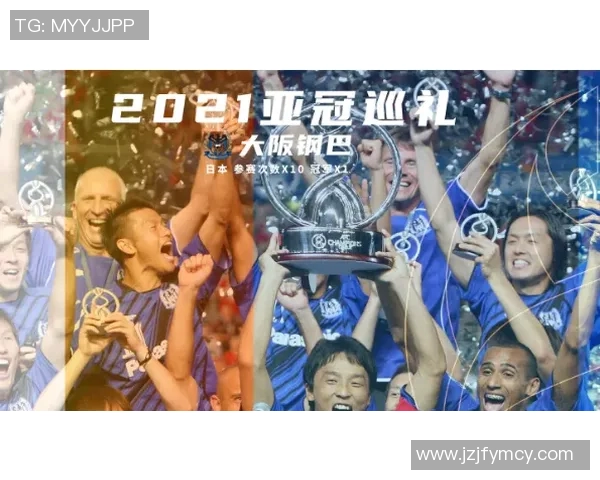 济州联与大阪钢吧激战在即谁能在这场较量中笑到最后 济州联与大阪钢吧激战在即谁能在这场较量中笑到最后