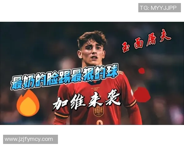 加维引领新时代足球潮流展现无限可能与激情的完美结合