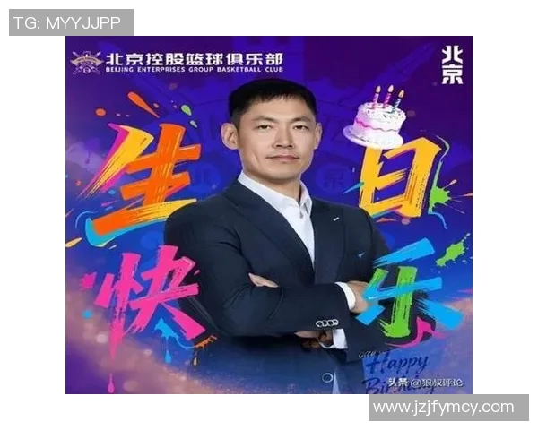 张庆鹏：从篮球场上的传奇到人生舞台的多元探索与成长之路